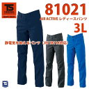 作業服 藤和 TS DESIGN 81021 AIR ACTIVE レディースパンツ 3LSALEセール