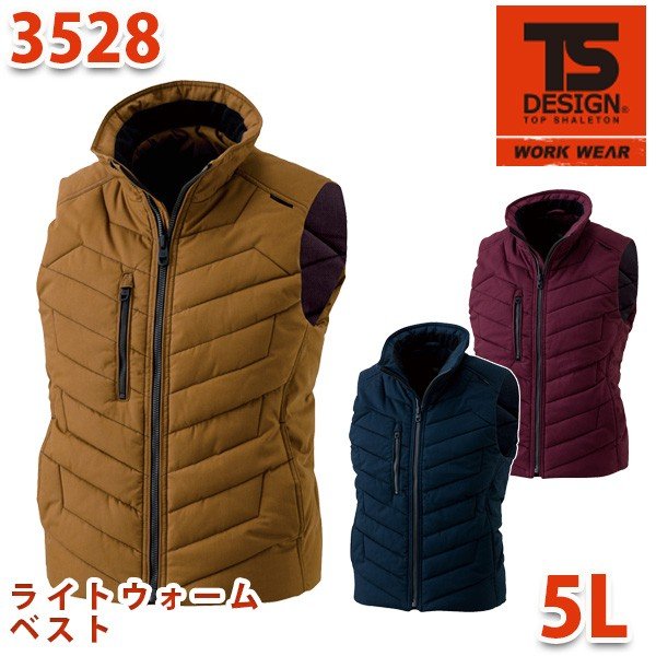 TS DESIGN 3528 ライトウォームベスト 5L 防寒 TOWA藤和 TSデザインSALEセール