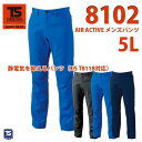 作業服 藤和 TS DESIGN 8102 AIR ACTIVE メンズパンツ 5LSALEセール