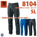 作業服 藤和 TS DESIGN 8104 AIR ACTIVE メンズカーゴパンツ 5LSALEセール