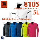 作業服 藤和 TS DESIGN 8105 AIR ACTIVE ロングスリーブシャツ 5LSALEセール