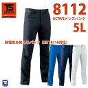 作業服 藤和 TS DESIGN 8112 ACTIVEメンズパンツ 5LSALEセール