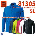 作業服 藤和 TS DESIGN 81305 ES ワークニットロングポロシャツ 5LSALEセール