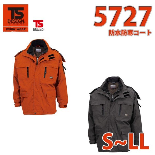 作業服　藤和　TS DESIGN　5727　防水防寒コート　S〜LLSALEセール
