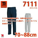作業服 藤和 TS DESIGN 7111 スラックス ウエスト:70〜88SALEセール
