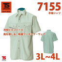 作業服 藤和 TS DESIGN 7155 半袖シャツSALEセール