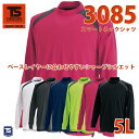 作業服 藤和 TS DESIGN 3085 スマートネックシャツ 5LSALEセール