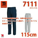 作業服 藤和 TS DESIGN 7111 スラックス ウエスト:115SALEセール