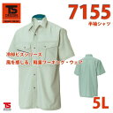 作業服 藤和 TS DESIGN 7155 半袖シャツSALEセール