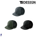 TS DESIGN 84928 TS DELTAインナーキャップ TSデザイン F フリー 作業服 SALEセール 23SS