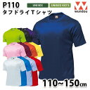 WUNDOU P110 hCTVck110~150cml SALEZ[