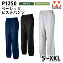 WUNDOU P1250 ベーシックピステパンツ〔S~XXL〕 SALEセール