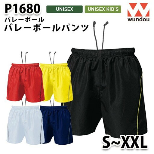 WUNDOU P1680 バレーボールパンツ〔S~XXL〕 SALEセール WUNDOU P1680 バレーボールパンツ〔S~XXL〕 SALEセール