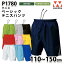 WUNDOU P1780 テニスパンツ〔110~150cm〕 SALEセール