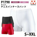 WUNDOU P1790 テニスインナースパッツ〔S~XXL〕 SALEセール