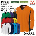 WUNDOU P1930 長袖サッカーシャツ〔S~XXL〕 SALEセール