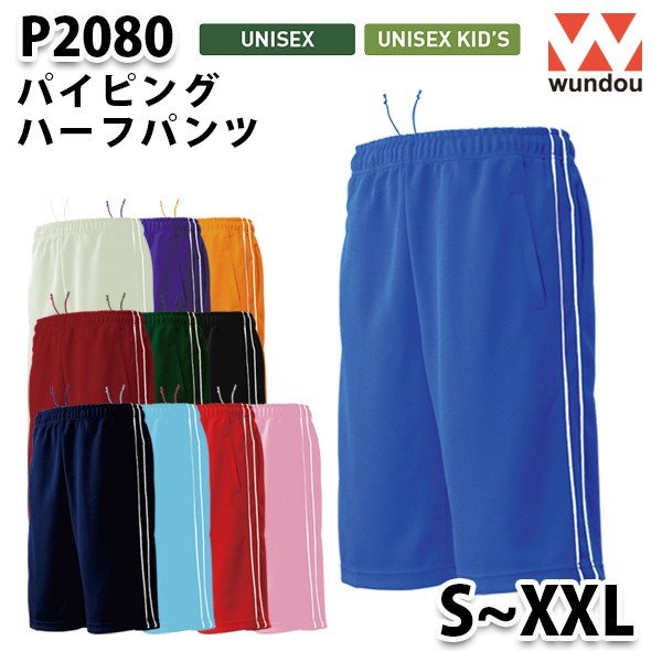 WUNDOU P2080 ハーフパンツ〔S~XXL〕 SALEセール 1