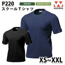 WUNDOU P220 スクールTシャツ〔XS~XXL〕 SALEセール