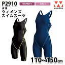 WUNDOU P2910 ウィメンズスイムスーツ〔110~150cm〕 SALEセール