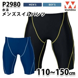 WUNDOU P2980 メンズスイムパンツ〔110~150cm〕 SALEセール