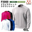 WUNDOU P3000 スウェットラグランシャツ〔4XL〕 SALEセール