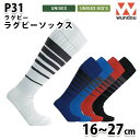 WUNDOU P31 ラグビーソックス〔16~27cm〕 S