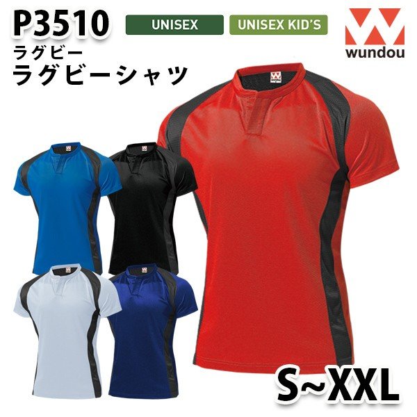 WUNDOU P3510 ラグビーシャツ〔S~XXL〕 SALEセール