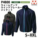 WUNDOU P4800 ブレーカージャケット〔S~XXL〕 SALEセール