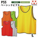 WUNDOU P55 ベーシックビブス SALEセール