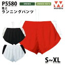 WUNDOU P5580 ランニングパンツ〔S~XL〕 SALEセール