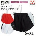 WUNDOU P5590 ウィメンズランニングパンツ〔S~XL〕 SALEセール