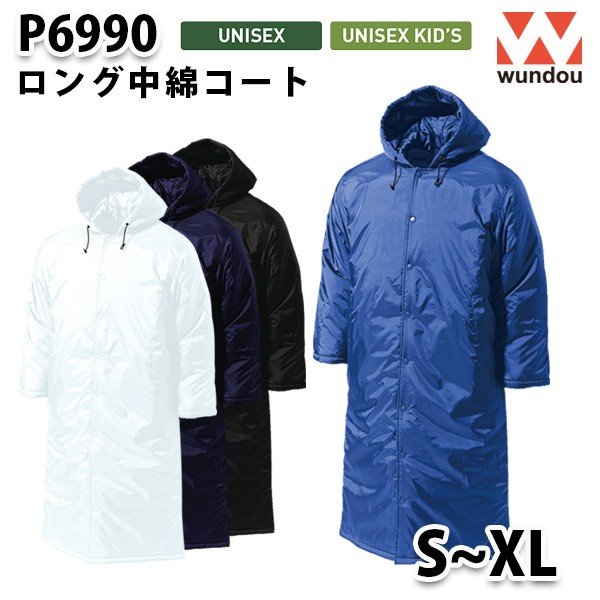 WUNDOU P6990 ロング中綿コート〔S~XL〕 SALEセール