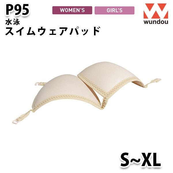 WUNDOU P95 スイムウェアパッド〔S~XL〕