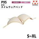 WUNDOU P95 スイムウェアパッド〔S~XL〕 SALEセール