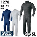 1278 夏仕様サマー続服XEBEC ジーベックSALEセール