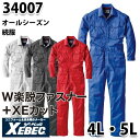 34007 オールシーズン続服【4L・5L】XEBEC・ジーベックSALEセール