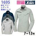 1695 レディス長袖シャツ〈 7~13号 〉XEBEC ジーベックSALEセール