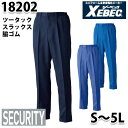 18202 脇ゴムスラックス〈 S~5L 〉XEBEC ジーベックSALEセール