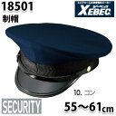 18501 制帽(18100)〈 53~61cm 〉XEBEC ジーベックSALEセール
