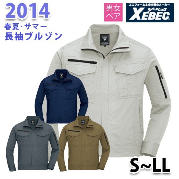 乐天商城 - 2014 長袖ブルゾン〈 S~LL 〉XEBEC ジーベックSALEセール
