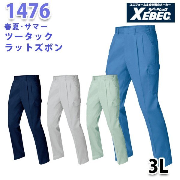 1476 ラットズボン〈 3L 〉XEBEC ジーベックSALEセール
