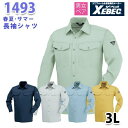 1493 T/Cツイル長袖シャツ〈 3L 〉XEBEC ジーベックSALEセール