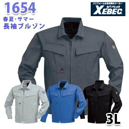 1654 トリプルファイブ長袖ブルゾン〈 3L 〉XEBEC ジーベックSALEセール