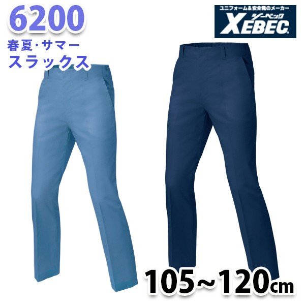 6200 XbNXq 105~120cm rXEBEC W[xbNSALEZ[