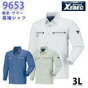 9653 クールボディー長袖シャツ〈 3L 〉XEBEC ジーベックSALEセール