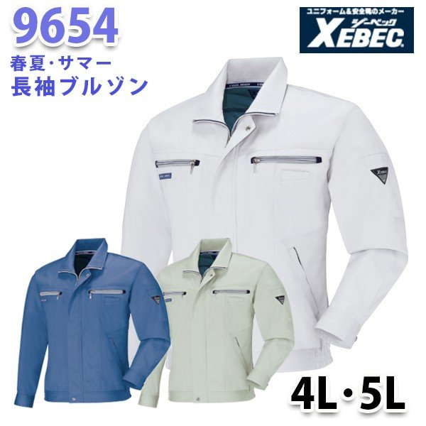 乐天商城 - 9654 クールボディー長袖ブルゾン〈 4L・5L 〉XEBEC ジーベックSALEセール