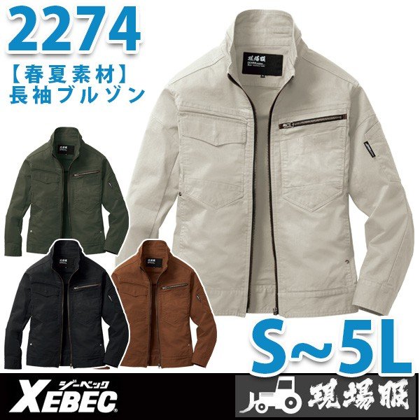 XEBEC٥å 2274 Ĺµ֥륾ڽղơSALE