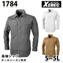 XEBEC・ジーベック 1784 長袖シャツ・SALEセール