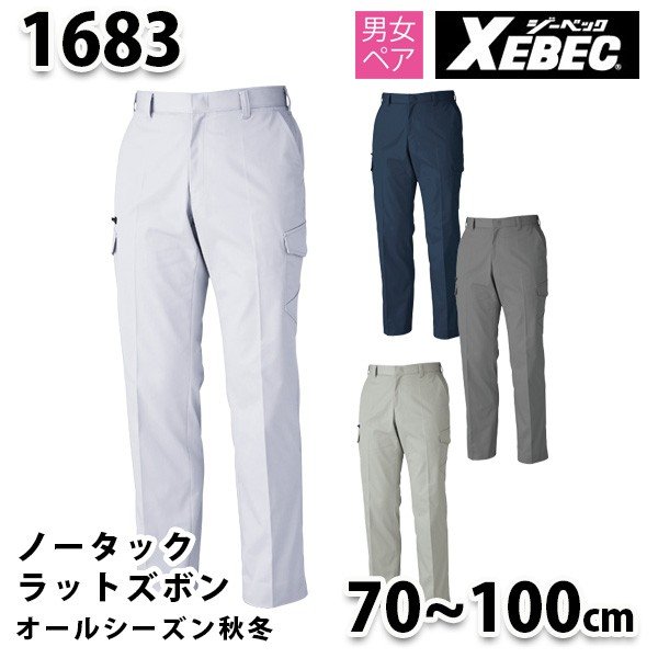 1683 bgY{q 70~100cm rXEBEC W[xbNSALEZ[