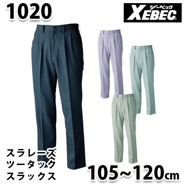 1020 WXXbNXq 105~120cm rXEBEC W[xbNSALEZ[